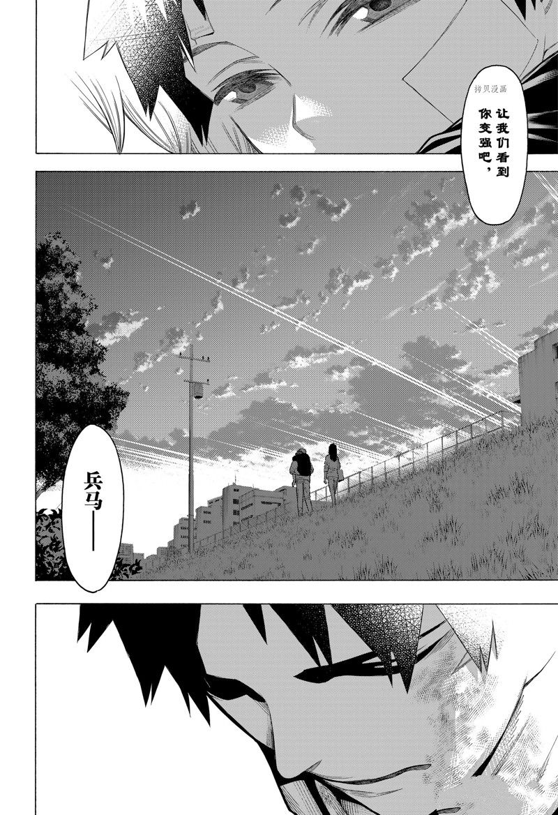 《物物语》漫画最新章节第93话免费下拉式在线观看章节第【28】张图片