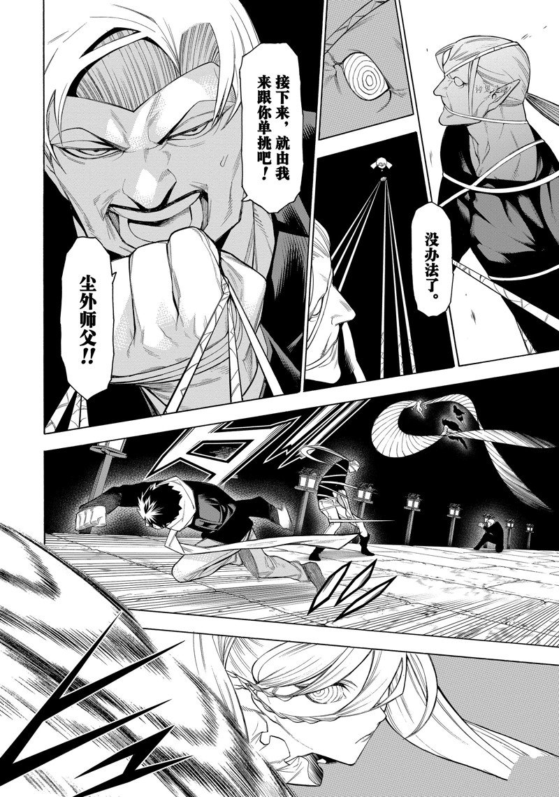 《物物语》漫画最新章节第77话免费下拉式在线观看章节第【18】张图片