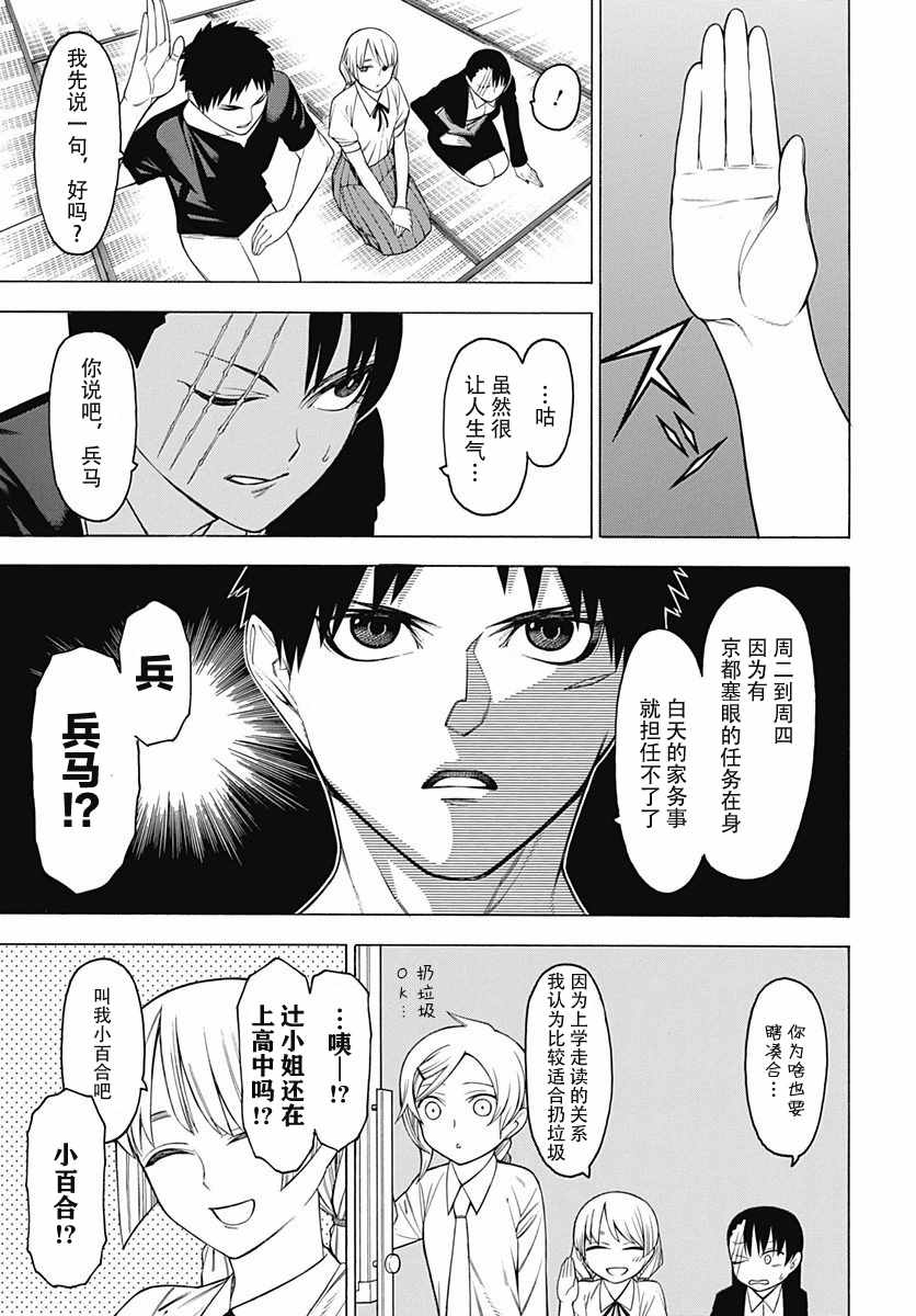 《物物语》漫画最新章节第47话免费下拉式在线观看章节第【19】张图片