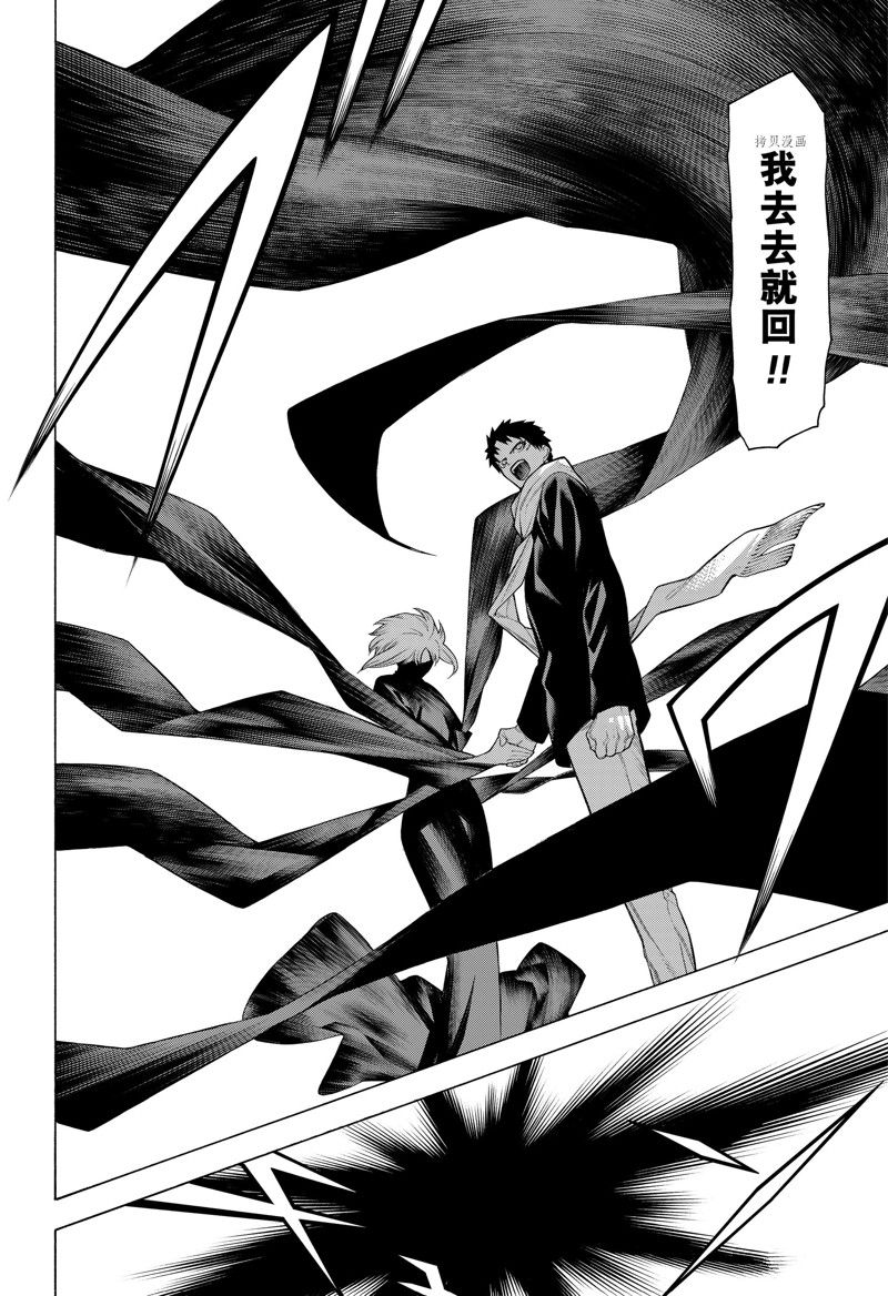 《物物语》漫画最新章节第96话免费下拉式在线观看章节第【20】张图片