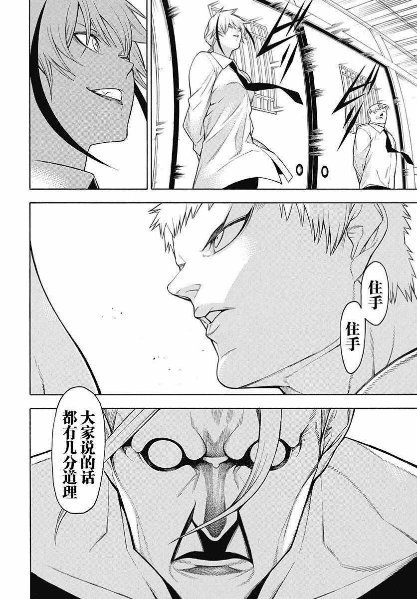 《物物语》漫画最新章节第45话免费下拉式在线观看章节第【20】张图片