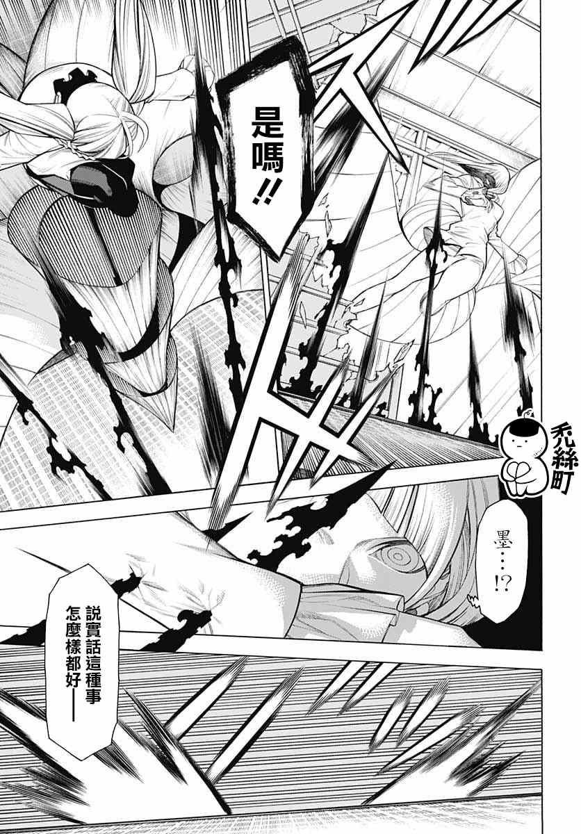 《物物语》漫画最新章节第69话免费下拉式在线观看章节第【18】张图片