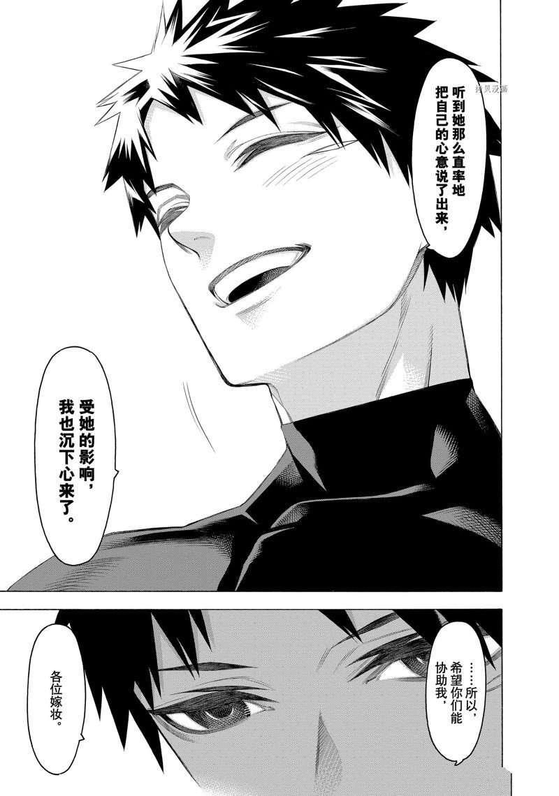 《物物语》漫画最新章节第72话免费下拉式在线观看章节第【27】张图片