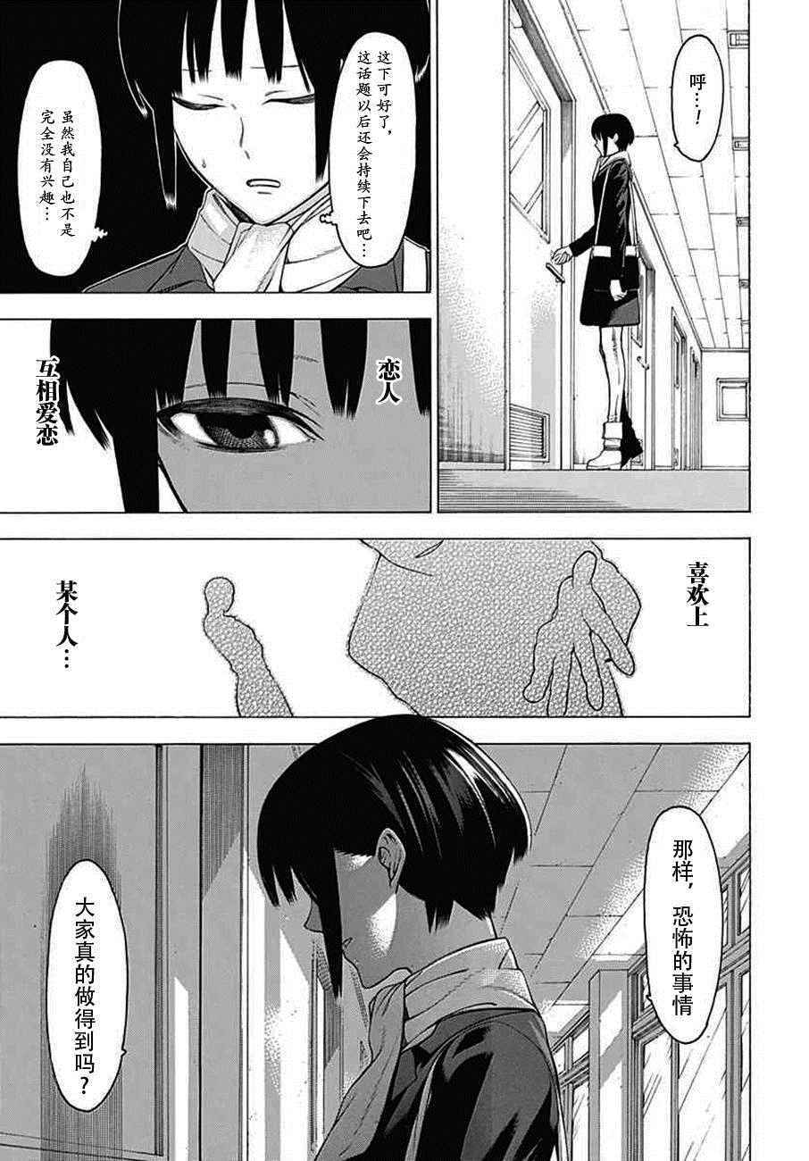 《物物语》漫画最新章节第23话免费下拉式在线观看章节第【18】张图片