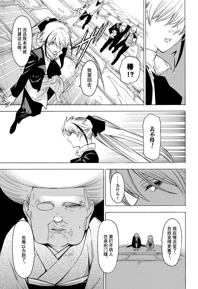 《物物语》漫画最新章节第91话免费下拉式在线观看章节第【21】张图片