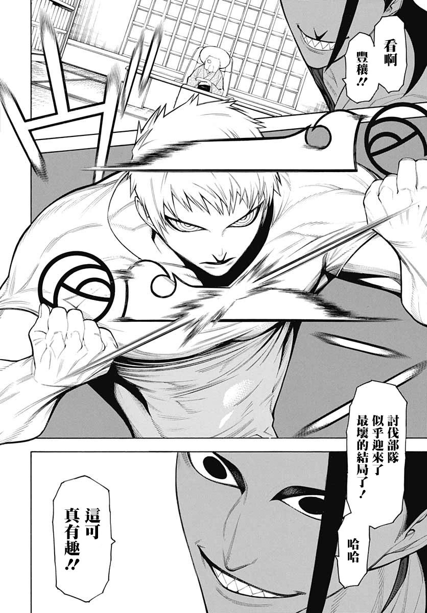 《物物语》漫画最新章节第67话 暗澹免费下拉式在线观看章节第【2】张图片