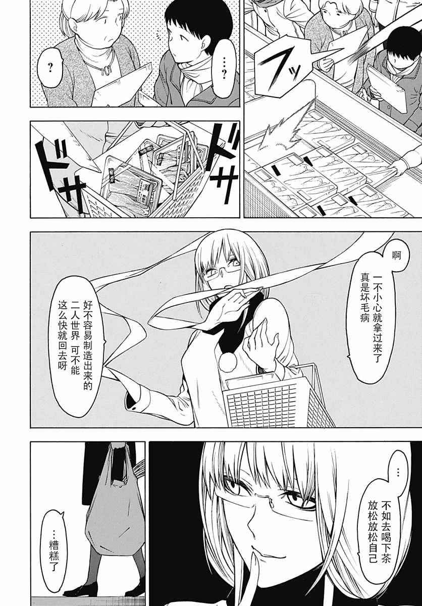 《物物语》漫画最新章节第20话免费下拉式在线观看章节第【15】张图片