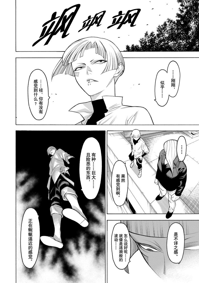 《物物语》漫画最新章节第75话免费下拉式在线观看章节第【29】张图片