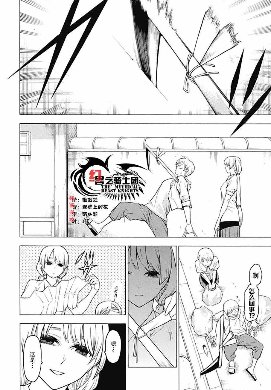 《物物语》漫画最新章节第48话免费下拉式在线观看章节第【5】张图片