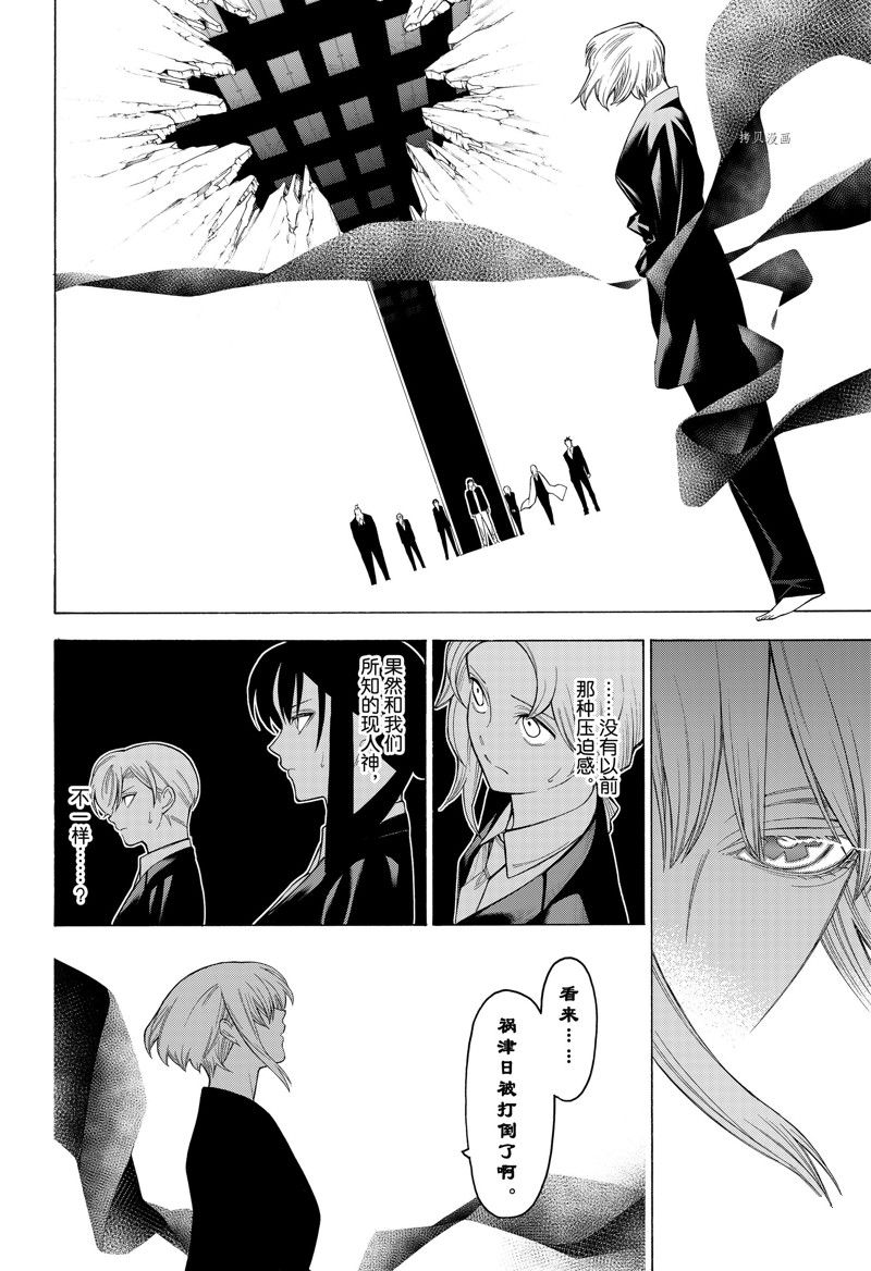 《物物语》漫画最新章节第96话免费下拉式在线观看章节第【10】张图片