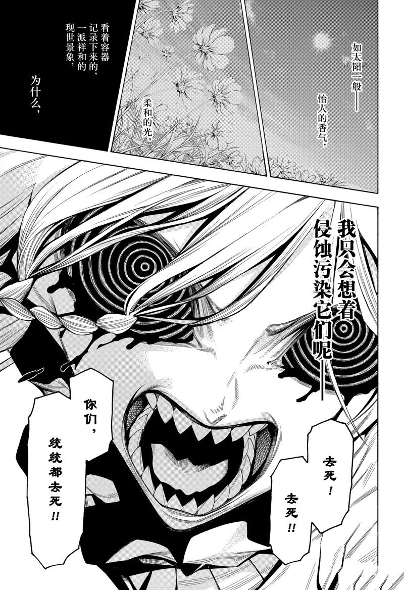 《物物语》漫画最新章节第86话免费下拉式在线观看章节第【19】张图片