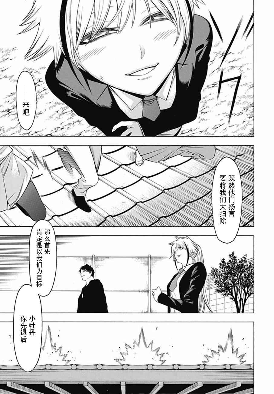 《物物语》漫画最新章节第40话免费下拉式在线观看章节第【8】张图片