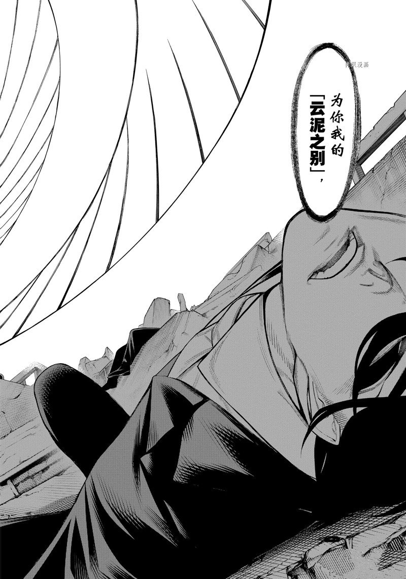 《物物语》漫画最新章节第80话免费下拉式在线观看章节第【30】张图片