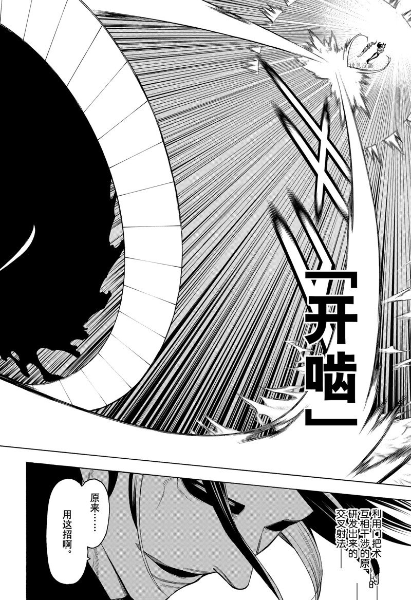 《物物语》漫画最新章节第86话免费下拉式在线观看章节第【24】张图片