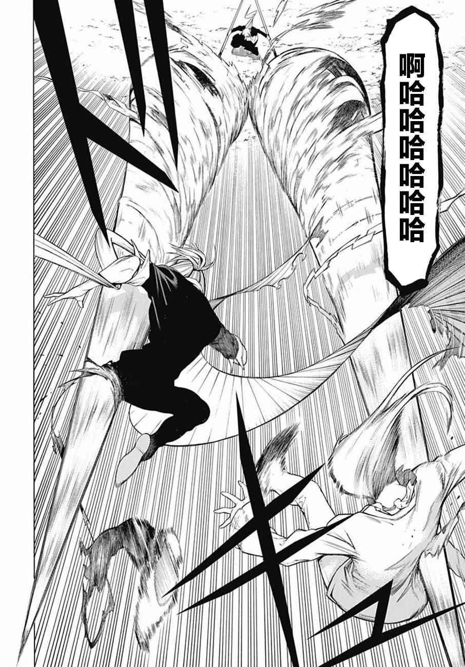 《物物语》漫画最新章节第38话免费下拉式在线观看章节第【28】张图片