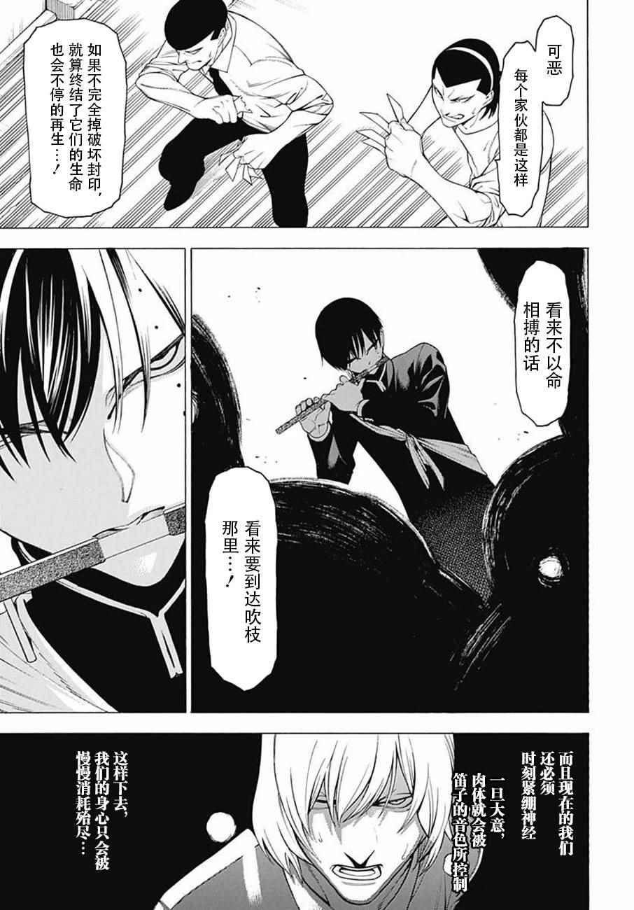 《物物语》漫画最新章节第38话免费下拉式在线观看章节第【5】张图片