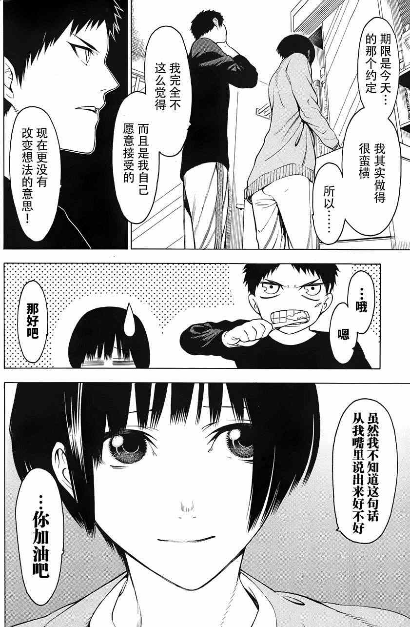 《物物语》漫画最新章节第4话免费下拉式在线观看章节第【6】张图片