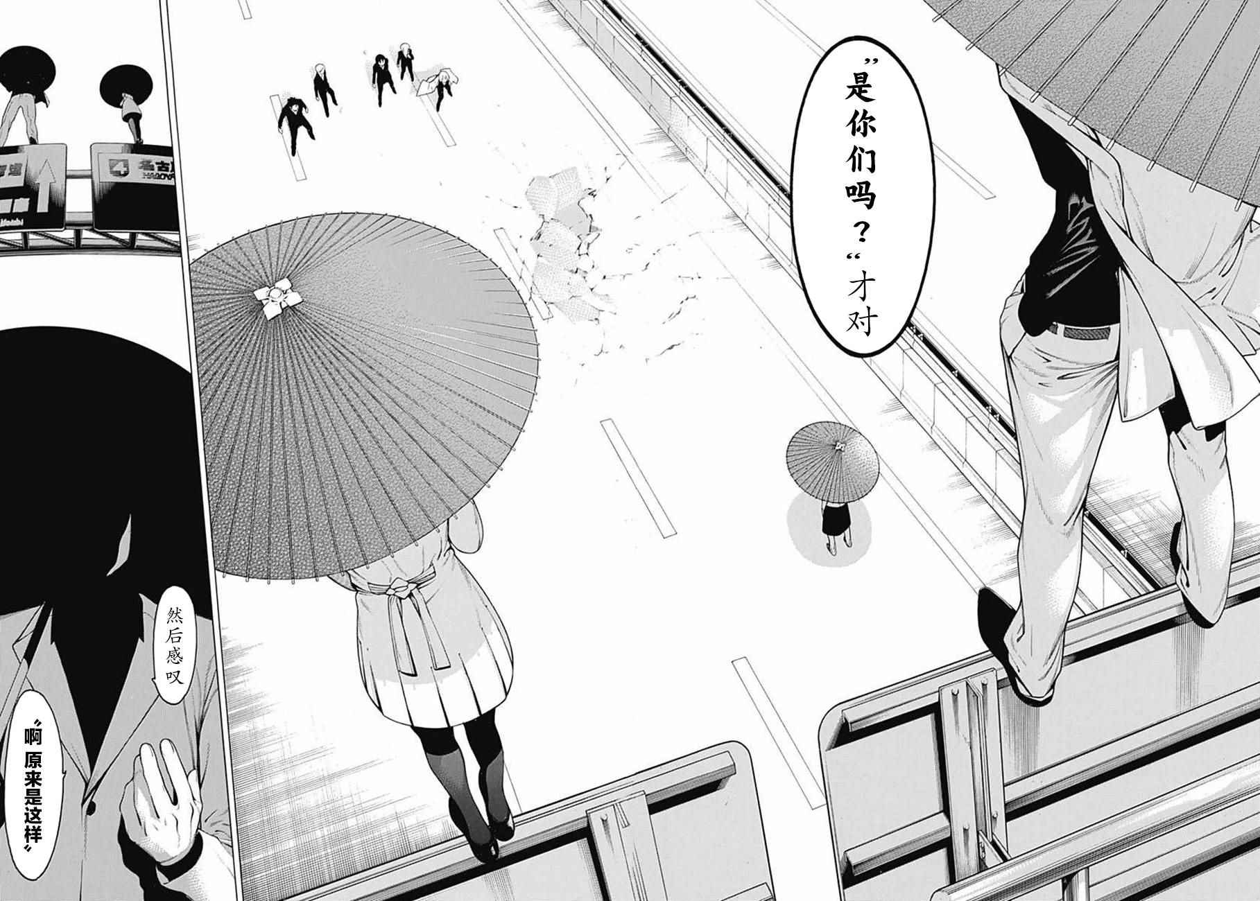 《物物语》漫画最新章节第36话免费下拉式在线观看章节第【10】张图片