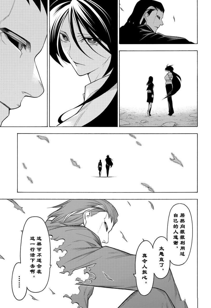 《物物语》漫画最新章节第89话免费下拉式在线观看章节第【9】张图片