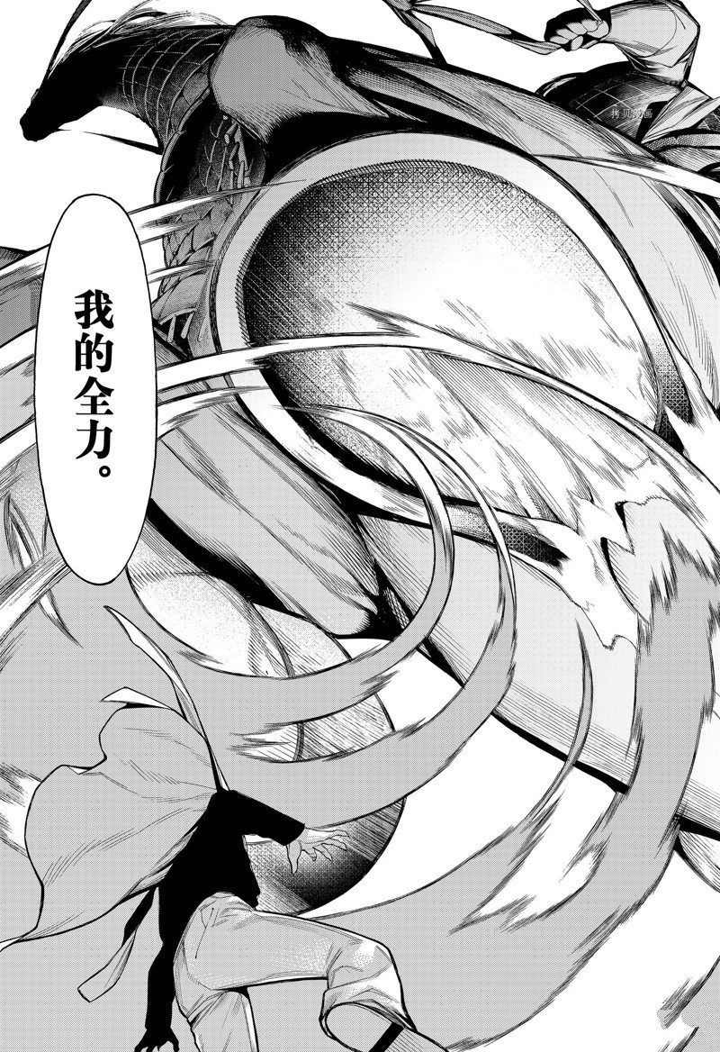 《物物语》漫画最新章节第84话免费下拉式在线观看章节第【17】张图片