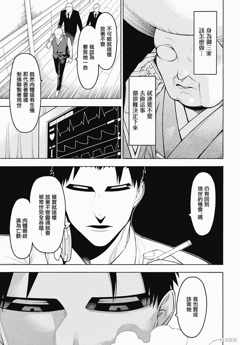 《物物语》漫画最新章节第64话免费下拉式在线观看章节第【14】张图片