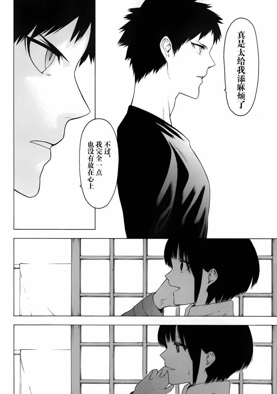 《物物语》漫画最新章节第7话免费下拉式在线观看章节第【11】张图片