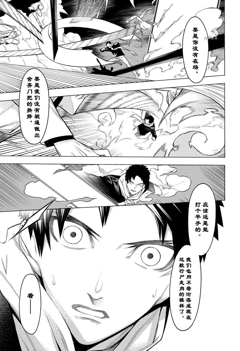 《物物语》漫画最新章节第91话免费下拉式在线观看章节第【13】张图片