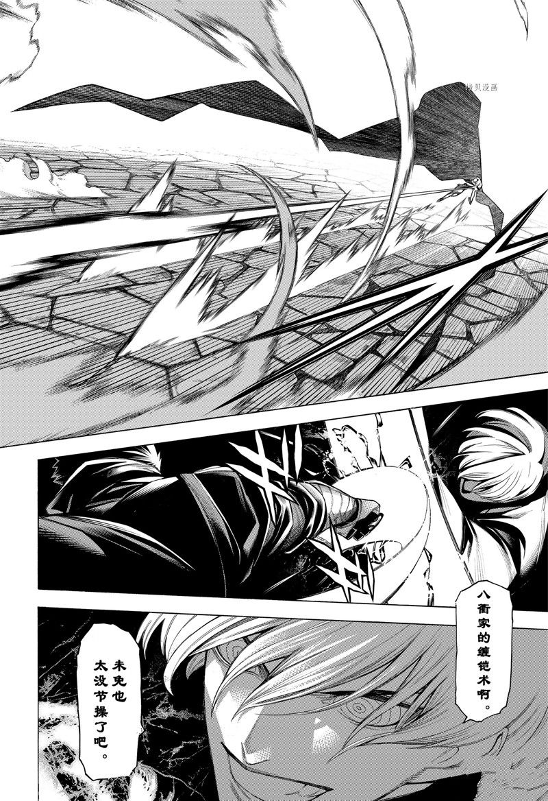 《物物语》漫画最新章节第92话免费下拉式在线观看章节第【16】张图片