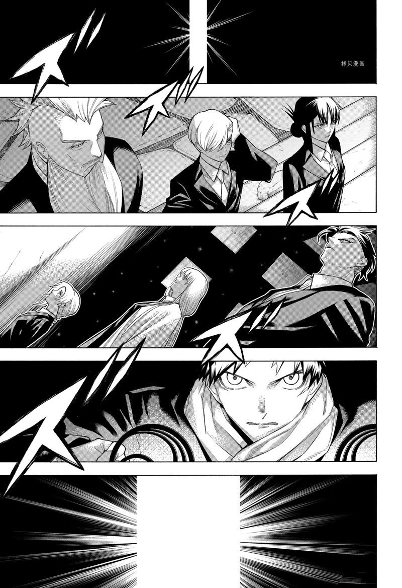 《物物语》漫画最新章节第96话免费下拉式在线观看章节第【7】张图片