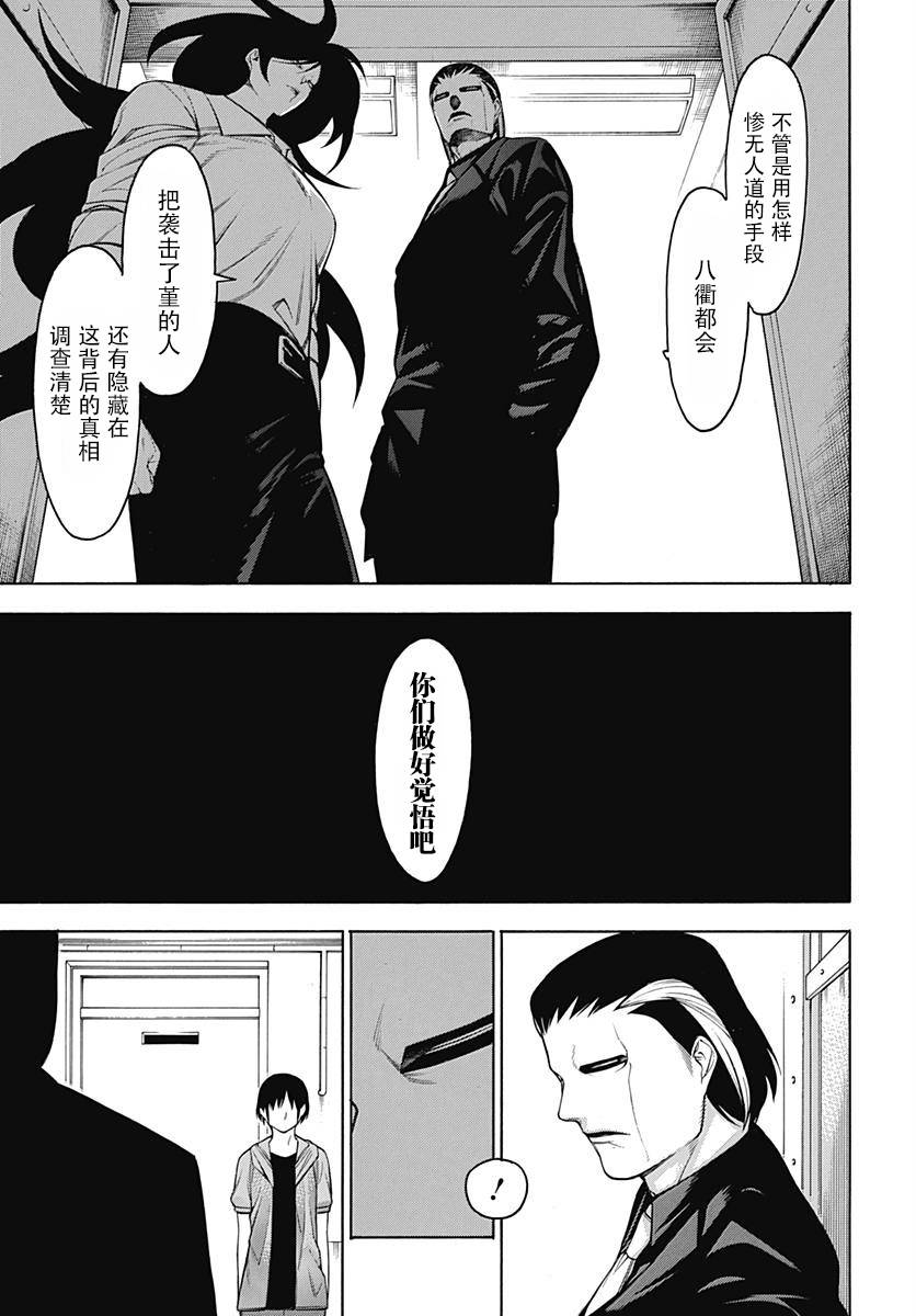 《物物语》漫画最新章节第52话免费下拉式在线观看章节第【25】张图片