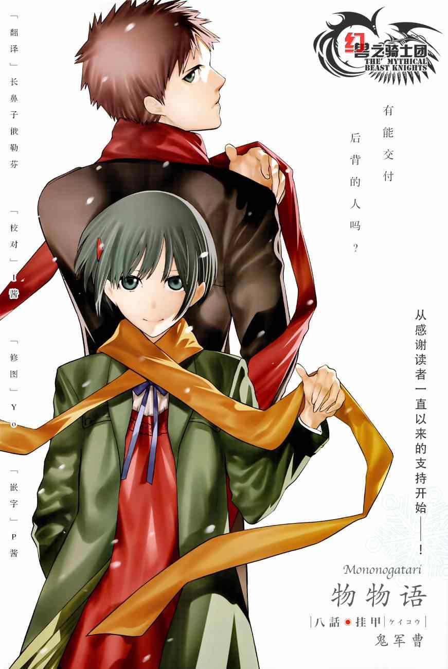 《物物语》漫画最新章节第8话免费下拉式在线观看章节第【1】张图片