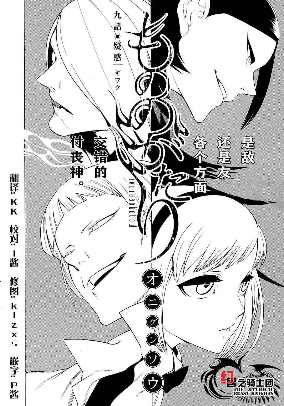 《物物语》漫画最新章节第9话免费下拉式在线观看章节第【2】张图片