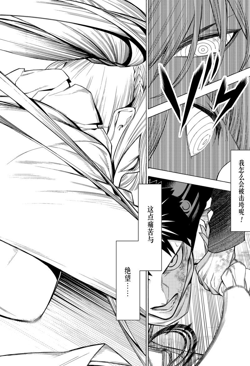 《物物语》漫画最新章节第91话免费下拉式在线观看章节第【30】张图片