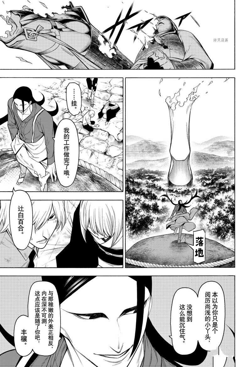 《物物语》漫画最新章节第85话免费下拉式在线观看章节第【1】张图片