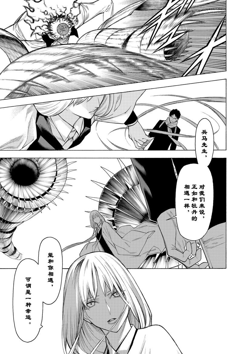 《物物语》漫画最新章节第95话免费下拉式在线观看章节第【18】张图片