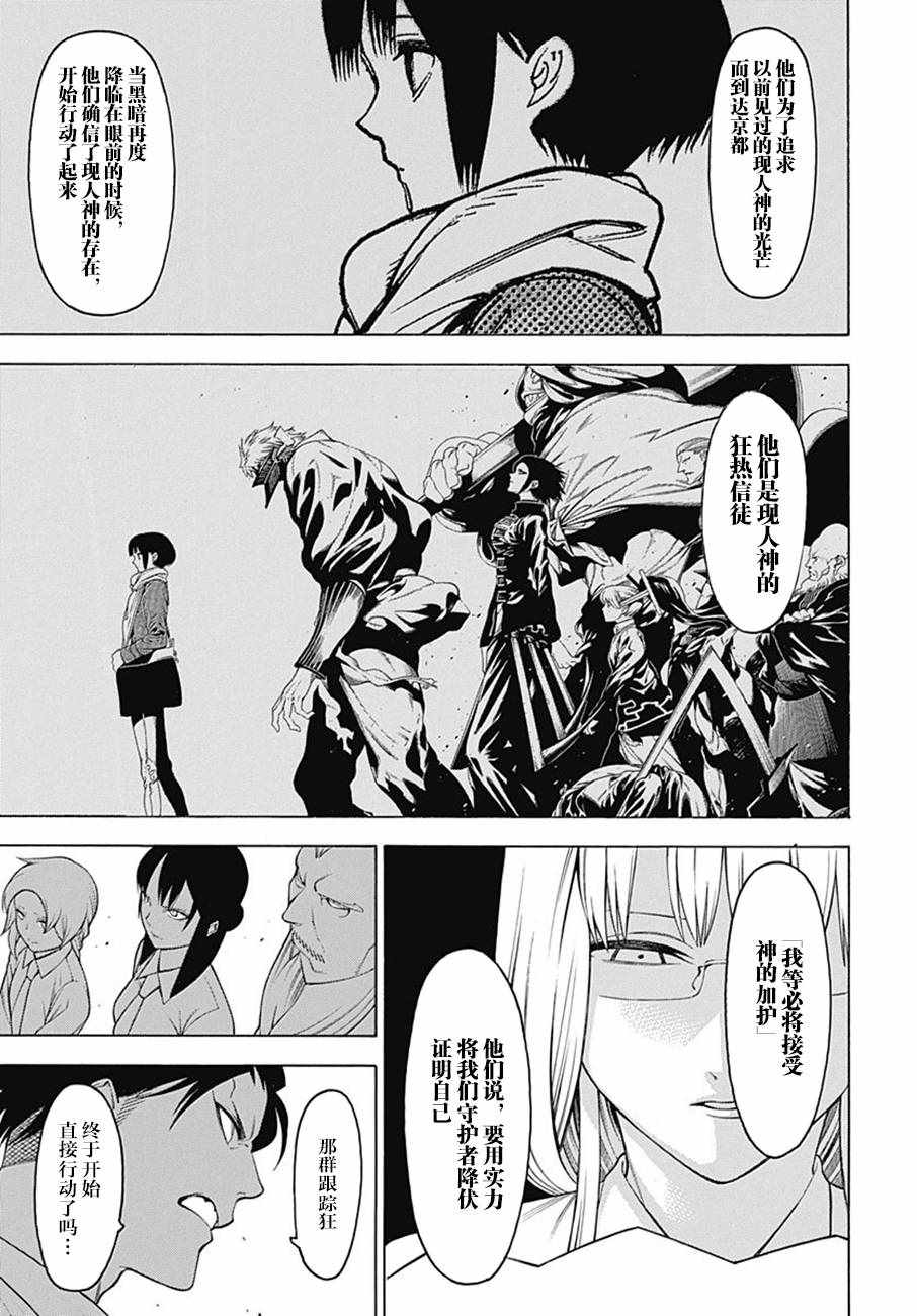 《物物语》漫画最新章节第48话免费下拉式在线观看章节第【12】张图片