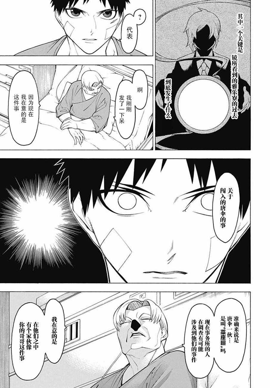 《物物语》漫画最新章节第44话免费下拉式在线观看章节第【8】张图片