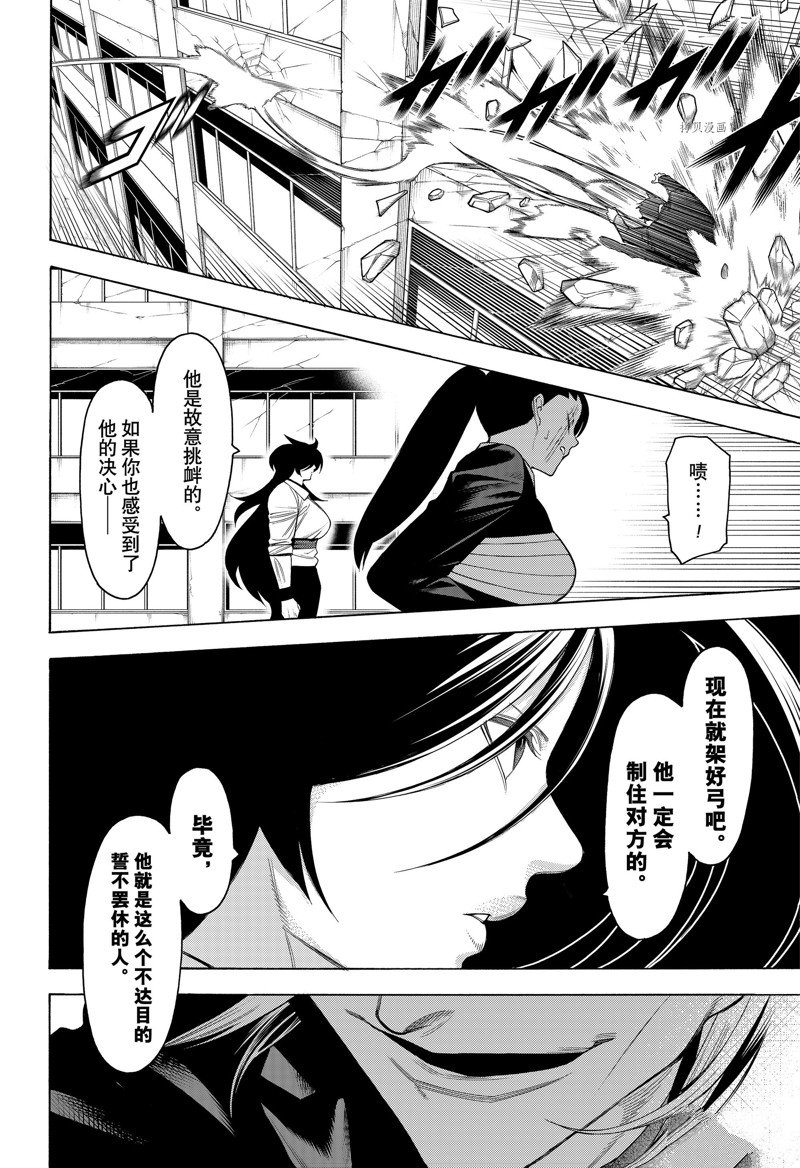 《物物语》漫画最新章节第86话免费下拉式在线观看章节第【20】张图片