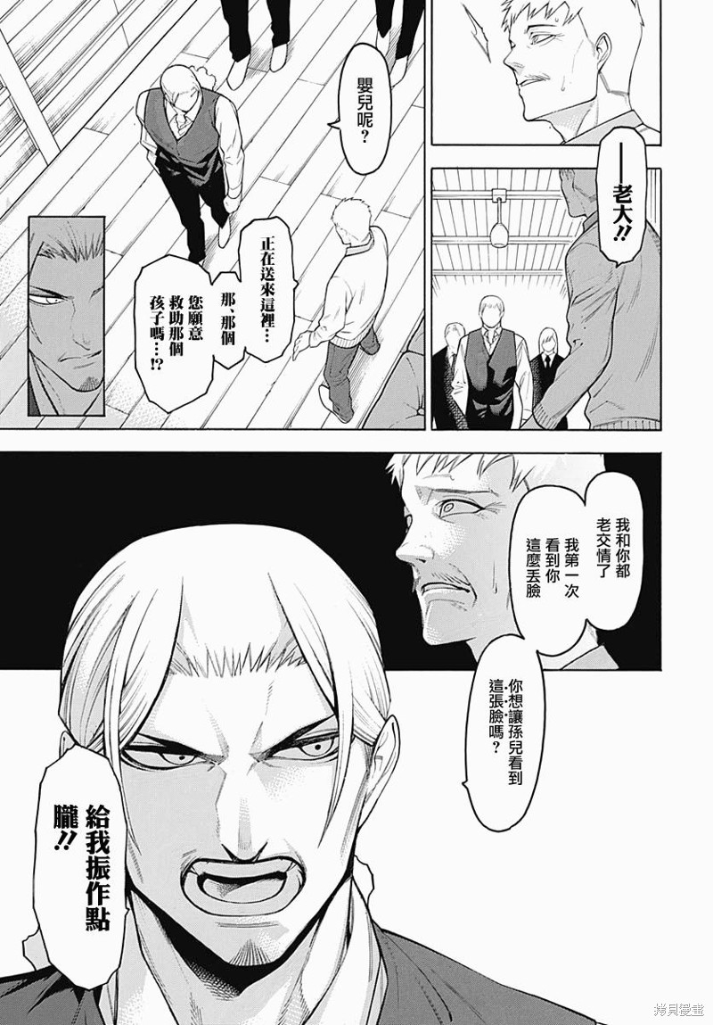 《物物语》漫画最新章节第64话免费下拉式在线观看章节第【18】张图片