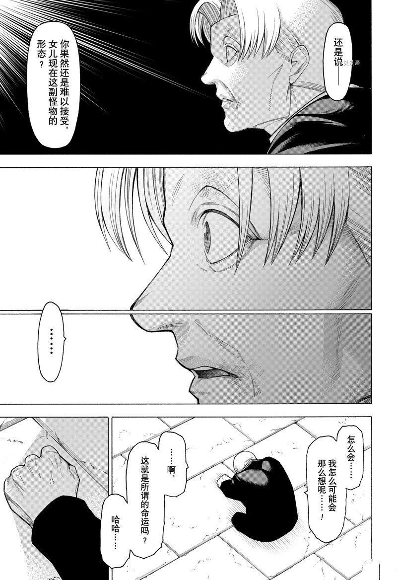 《物物语》漫画最新章节第83话免费下拉式在线观看章节第【15】张图片