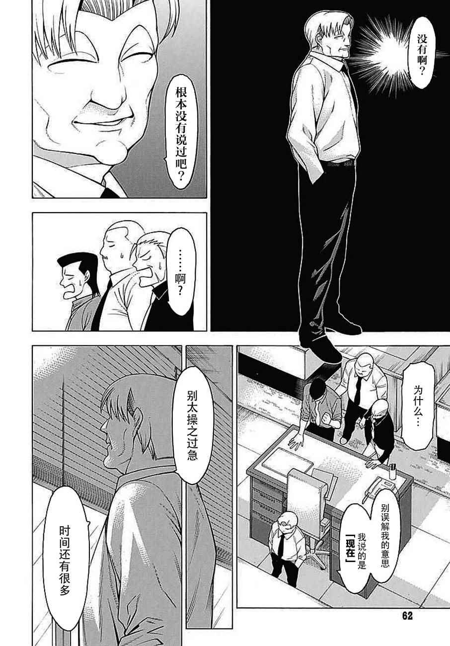 《物物语》漫画最新章节第34话免费下拉式在线观看章节第【6】张图片