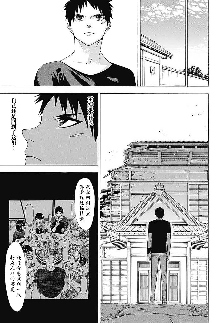 《物物语》漫画最新章节第33话免费下拉式在线观看章节第【13】张图片