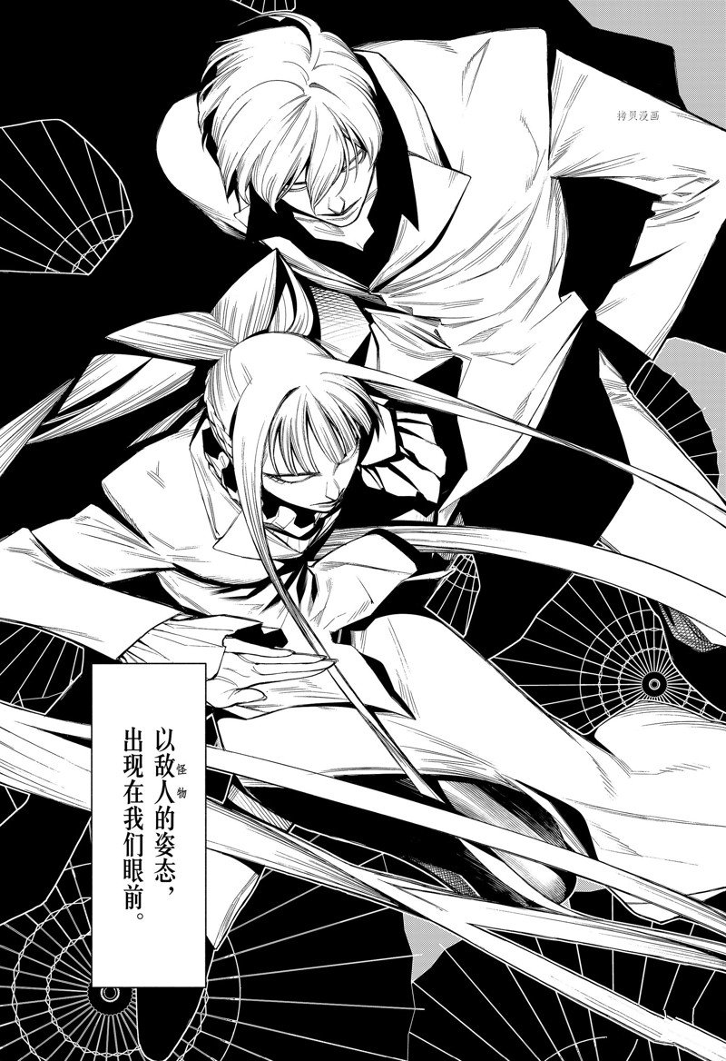 《物物语》漫画最新章节第91话免费下拉式在线观看章节第【11】张图片