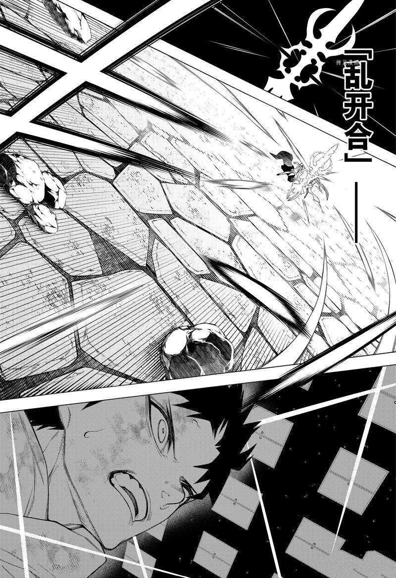 《物物语》漫画最新章节第93话免费下拉式在线观看章节第【8】张图片