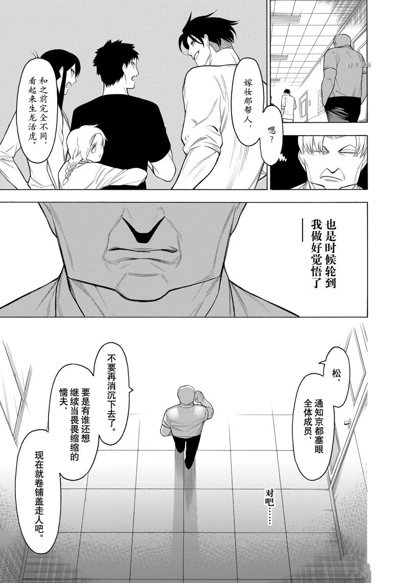 《物物语》漫画最新章节第73话免费下拉式在线观看章节第【31】张图片