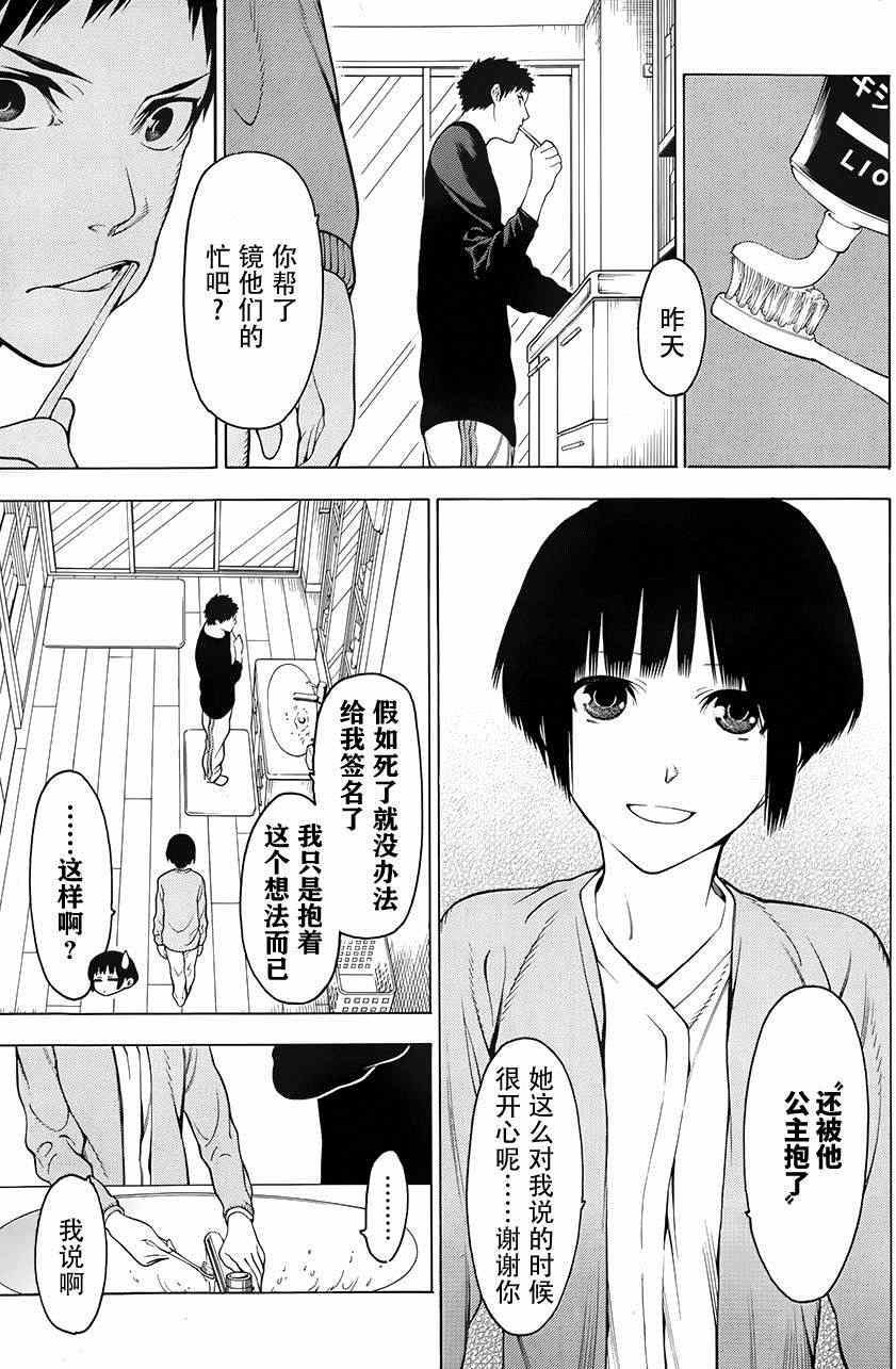 《物物语》漫画最新章节第4话免费下拉式在线观看章节第【5】张图片