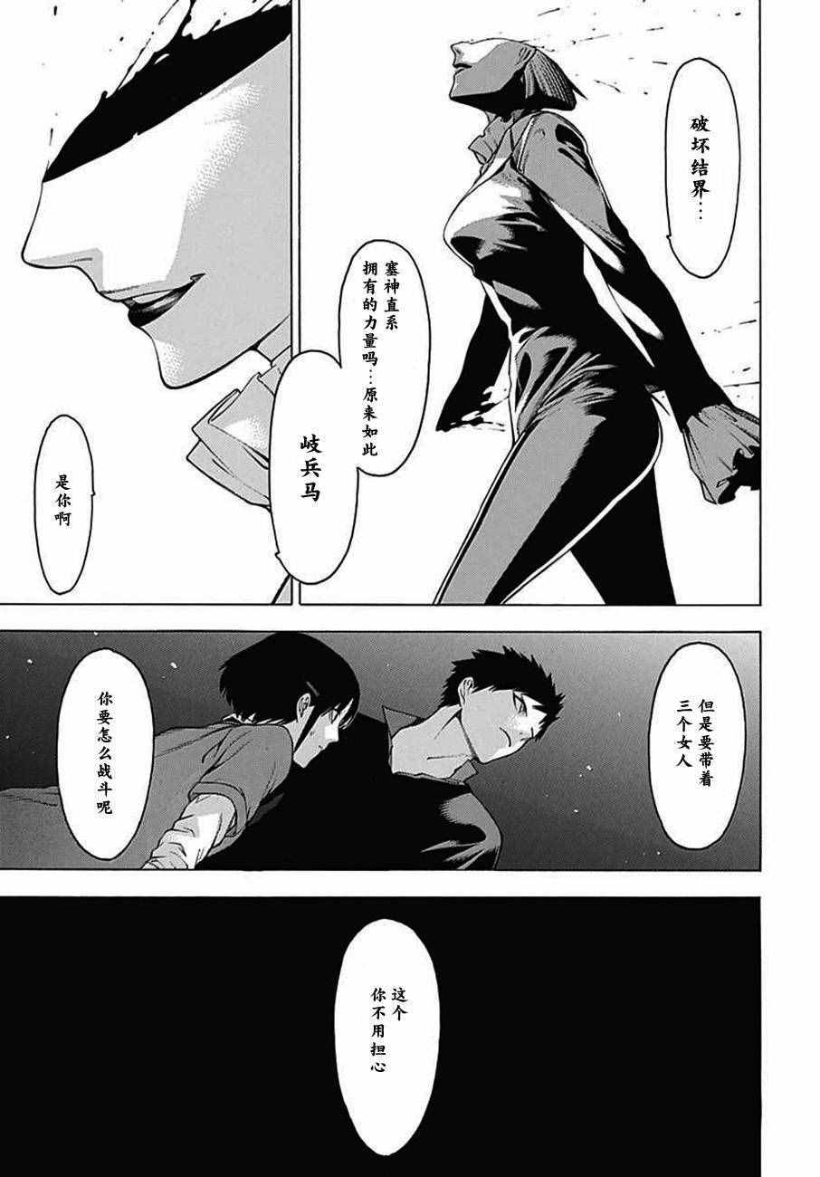 《物物语》漫画最新章节第29话免费下拉式在线观看章节第【26】张图片