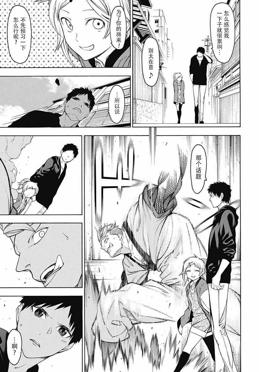 《物物语》漫画最新章节第26话免费下拉式在线观看章节第【22】张图片