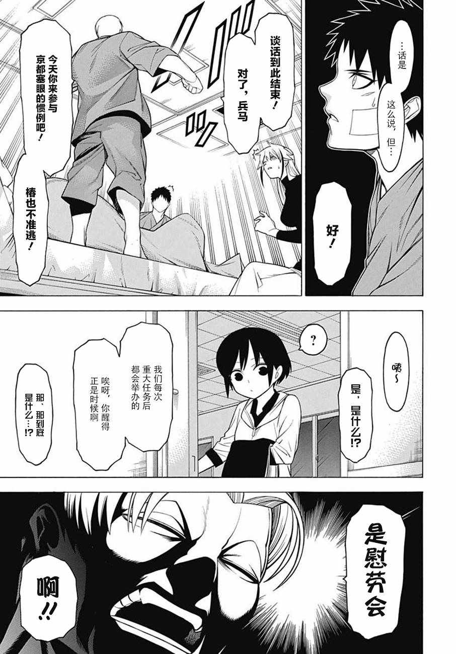 《物物语》漫画最新章节第44话免费下拉式在线观看章节第【16】张图片