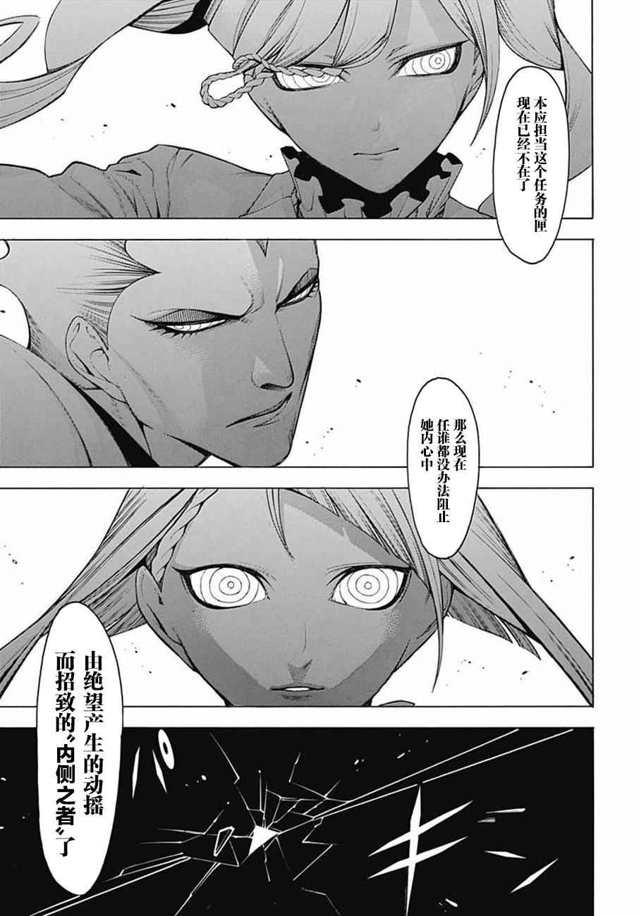 《物物语》漫画最新章节第40话免费下拉式在线观看章节第【29】张图片